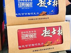 -起士林(荣安大街店)