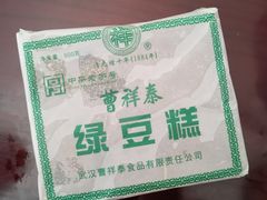-曹祥泰(解放路店)