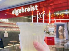 -代数学家algebraist(仙林金鹰店)