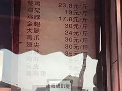 -鸡打鸣熏鸡系列(总店)