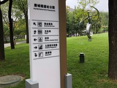-唐城墙遗址公园