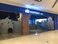 -幻贝家儿童乐园(苏州中心店)