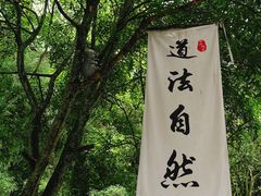 -青城山