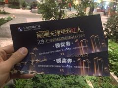 iphone_upload_pic-仁恒美食庭苑