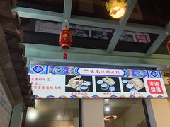 -双桥园·云南过桥米线(古城南门店)