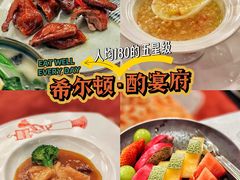 -酌宴府The China Club·广州万富希尔顿酒店(云城东路店)