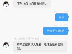 -瑞尔齿科(天津国际大厦诊所)