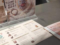-DQ·蛋糕·冰淇淋(苏宁店)