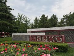 -西海子公园