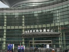-上海跨国采购会展中心
