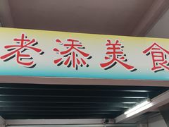 门面-陈添記·祖傳爽鱼皮·西关老字号(广州首店)