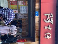 门面-阿吉仔(大元路店)