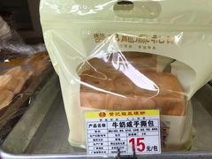 牛奶咸手撕包-赞记龙凤礼饼(宝源路店)