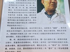 -牛街老爆肚满(牡丹园店)