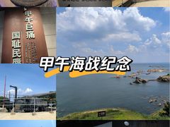 -刘公岛景区
