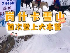 -祁连山·岗什卡雪峰景区