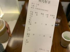 -飛鳥製茶