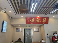-聚笼鲜美食(凤凰街店)