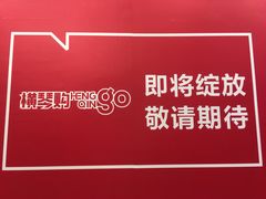 -横琴购口岸商业广场