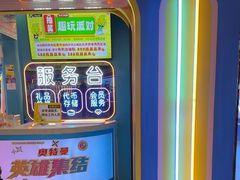 -风云再起游乐汇(北京西单西西友谊店)