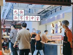 -九街淑芬掌中宝串串公司(内街文化创意园店)
