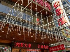 -合易泓烤肉•首创生椰大油边(宁山路店)