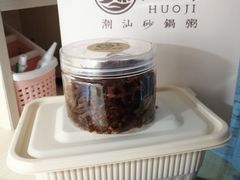 -火齐潮汕砂锅粥(五道口店)