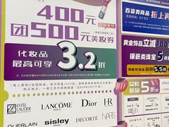 -新世界大丸百货