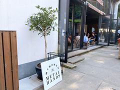 -Metal hands·铁手咖啡