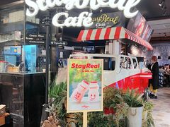 -StayReal Cafe(长宁来福士广场东八区店)