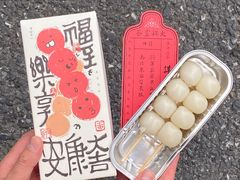 -阮大兴糕团(日月光中心店)