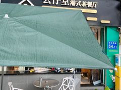 -公仔堂港式茶餐厅(西村店)