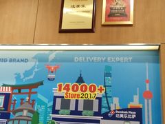 -达美乐比萨(朝阳路店)