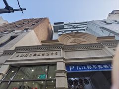 -林肯爵士乐上海中心 Jazz at Lincoln Center Shanghai