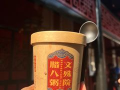 -成都市文殊院