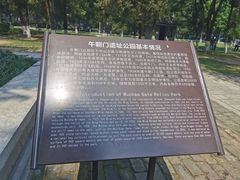-明故宫遗址公园