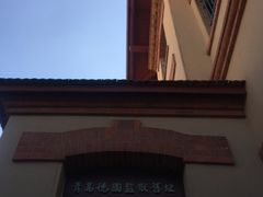 景点-德国监狱旧址博物馆