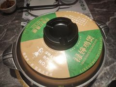 -禄婶鸡煲·打边炉