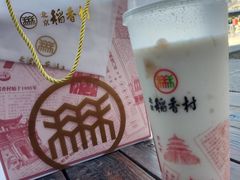 大虾酥椰奶芋泥茶-北京稻香村(零号店)