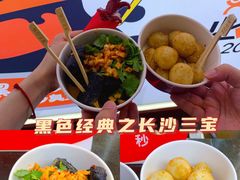 -黑色经典臭豆腐·湖南特产(坡子街店)