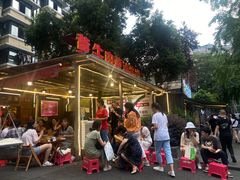 -拈签一笑黄牛肉辣卤串串