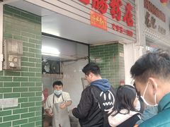 -河记肠粉店