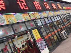 门面-秦记南岗鱼锅(珠吉路店)
