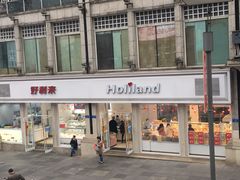 门面-好利来.生日蛋糕(杨家坪店)