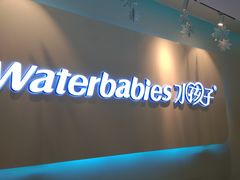 -水孩子国际儿童游泳早教中心(吾悦旗舰中心)