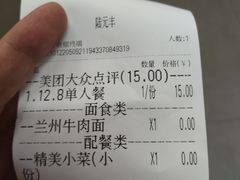 -陆元丰·兰州纯汤牛肉面(自强西路店)