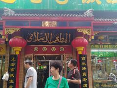 豌豆黄-白魁老号饭庄(安内店)