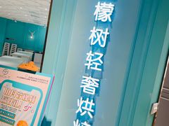 门面-西檬树SIMON·T轻奢蛋糕(大东方Max店)