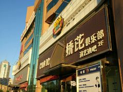 -快乐迪KTV(中山路店)