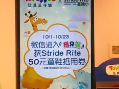 -TOYSRUS玩具反斗城(上海万象城店)
